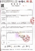 LA CHINE Jiangyin Best Knitting Co., Ltd. certifications